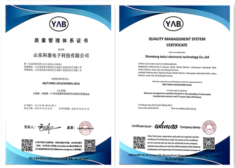 恭喜山东科惠电子科技有限公司荣获三大体系认证